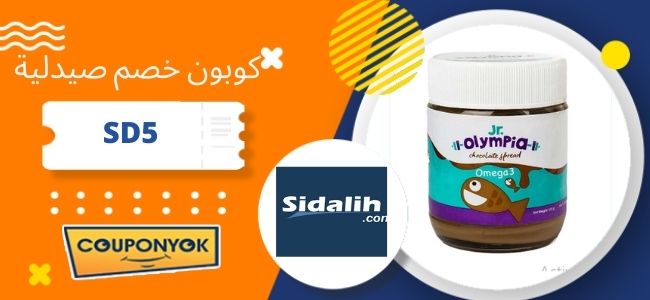 كود خصم صيدلية كوم فيتامينات الأطفال